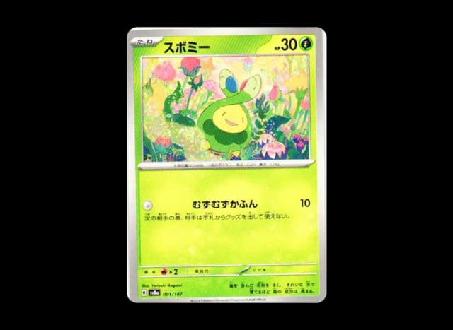 スボミー (ミラー)