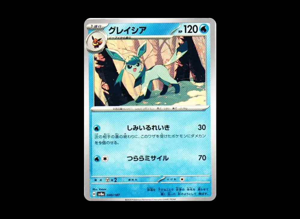 グレイシア (ミラー)