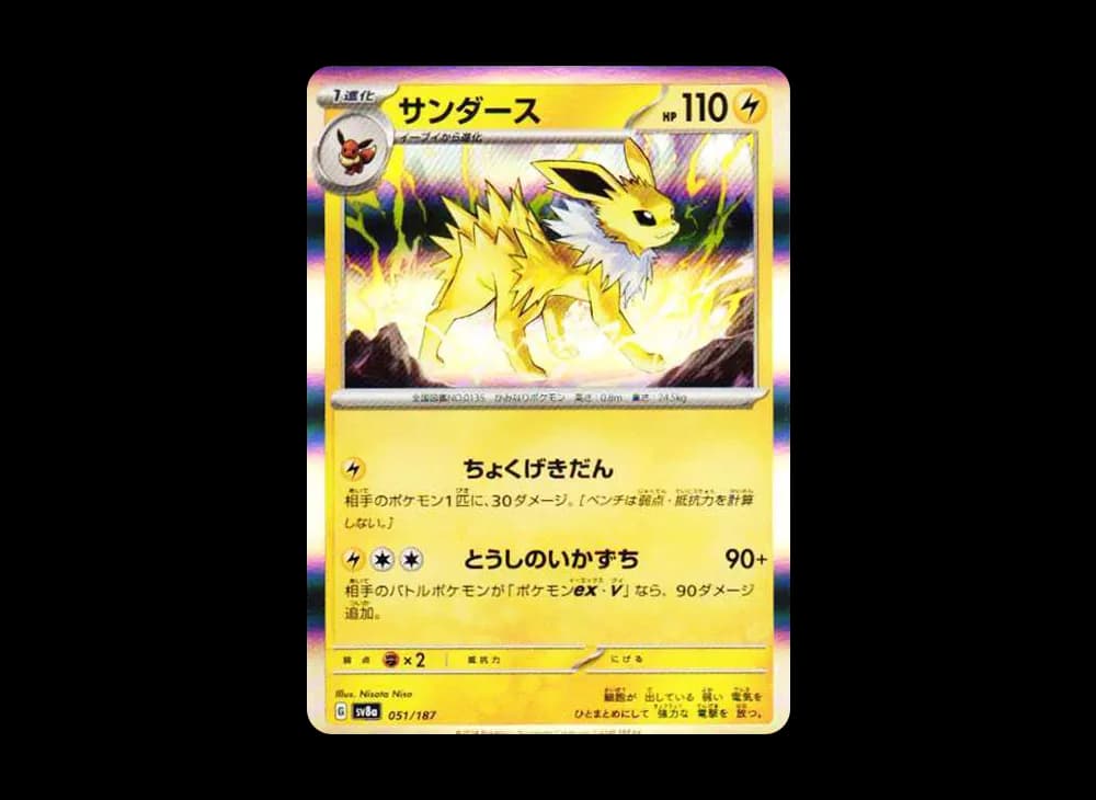 サンダース (ミラー)