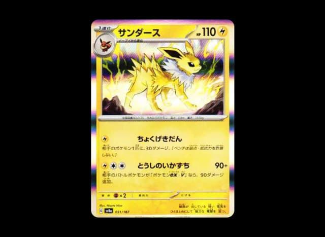 サンダース (ミラー)