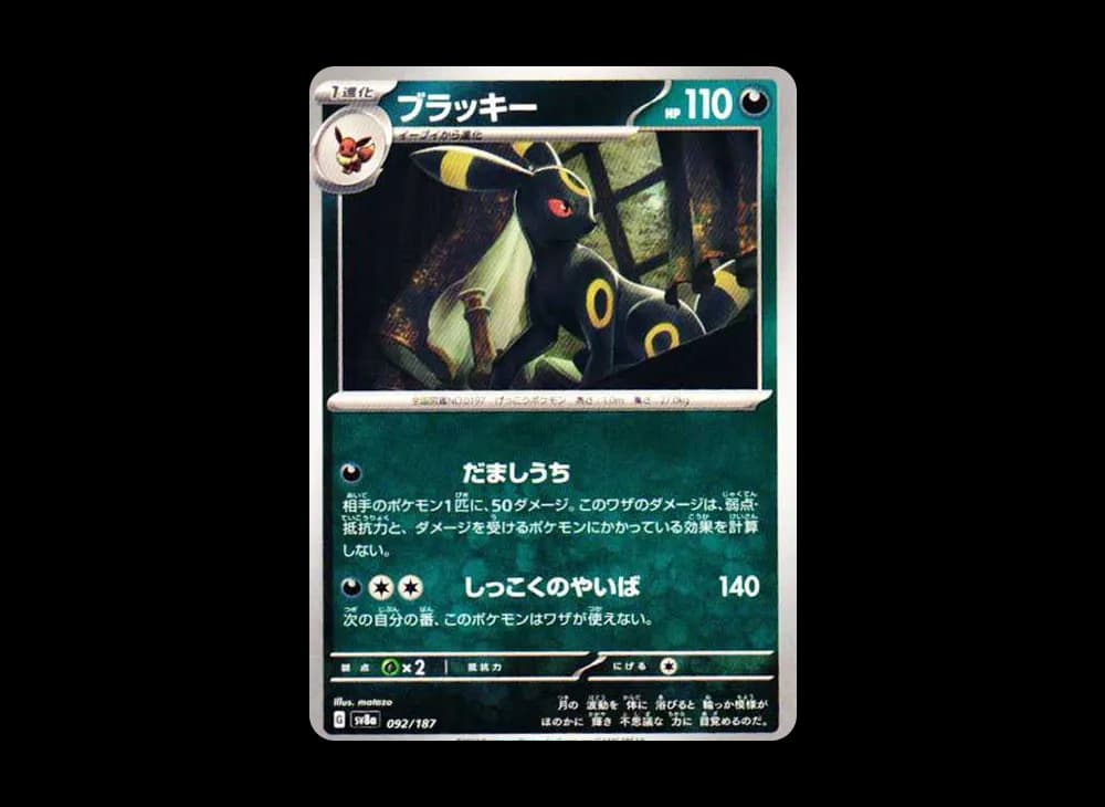 ブラッキー (ミラー)