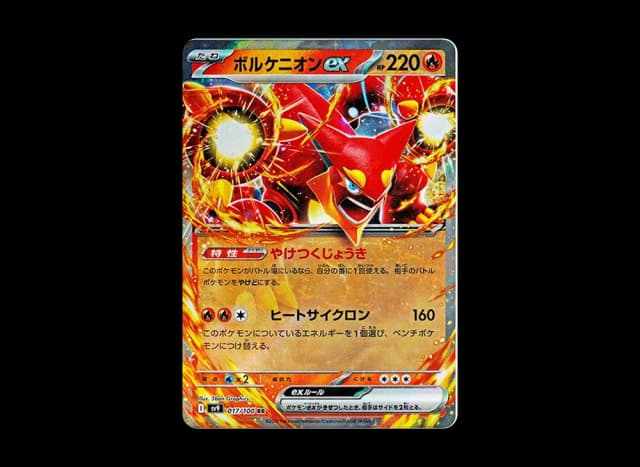 ボルケニオンex