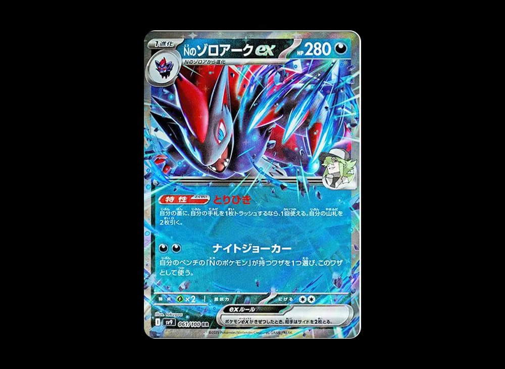 Nのゾロアークex