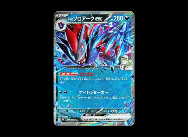 Nのゾロアークex