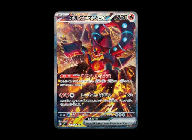 ボルケニオンex