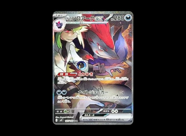 Nのゾロアークex