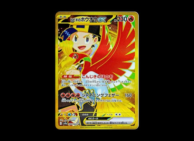 ヒビキのホウオウex