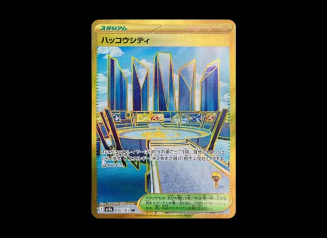 ハッコウシティ