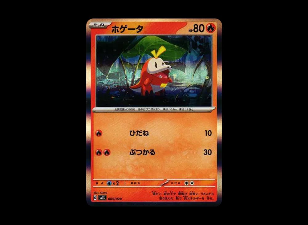 ホゲータ (ミラー)