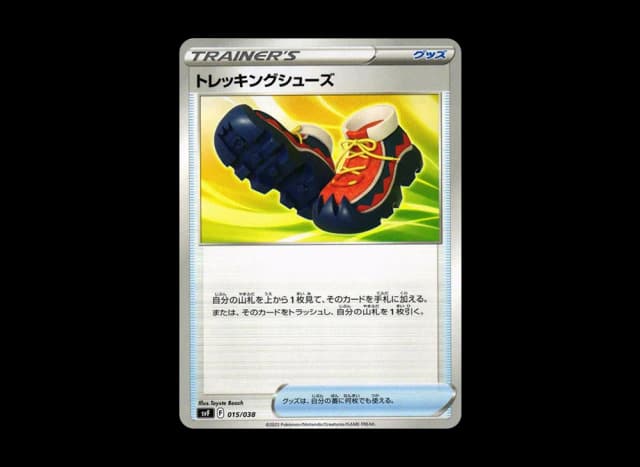 トレッキングシューズ