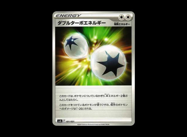 ダブルターボエネルギー