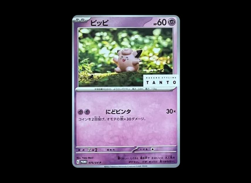 Clefairy
