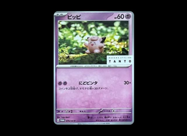 Clefairy