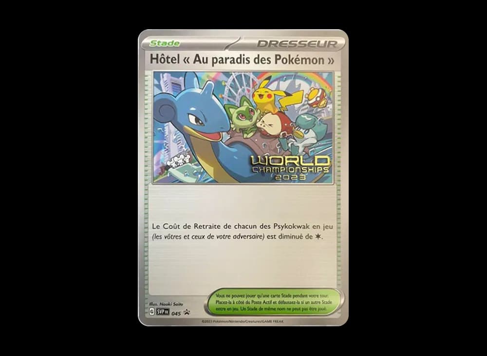 パラダイスリゾート