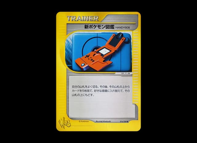 新ポケモン図鑑HANDY808 ●