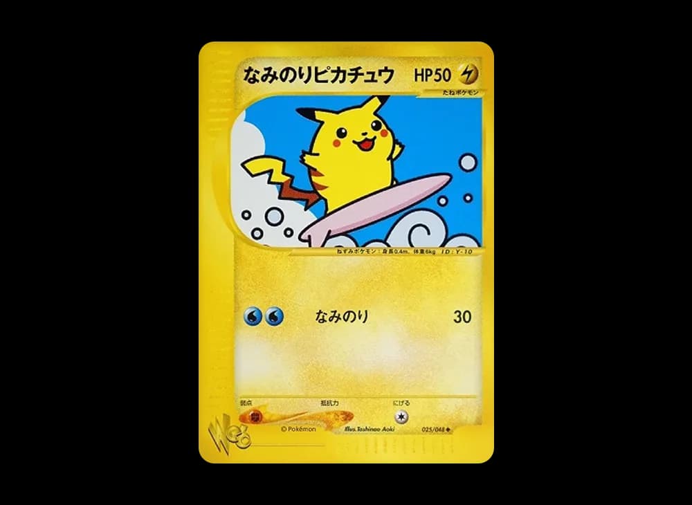 なみのりピカチュウ ◆ (1st Edition)