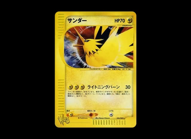 サンダー ★ (1st Edition)