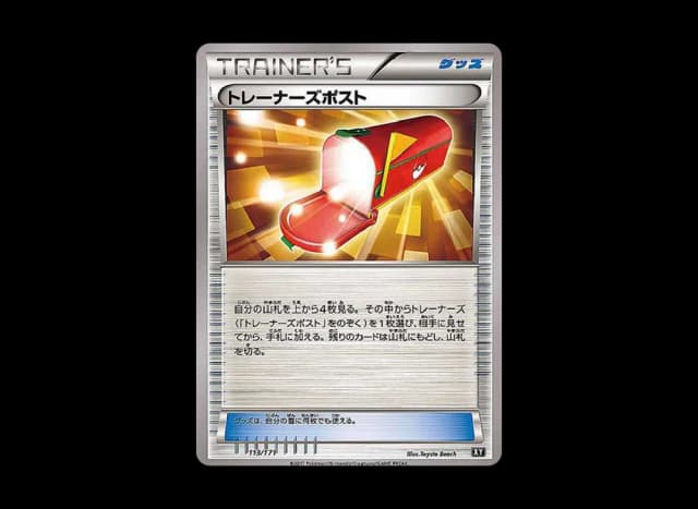 トレーナーズポスト