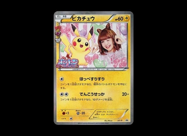 ピカチュウ ニコル