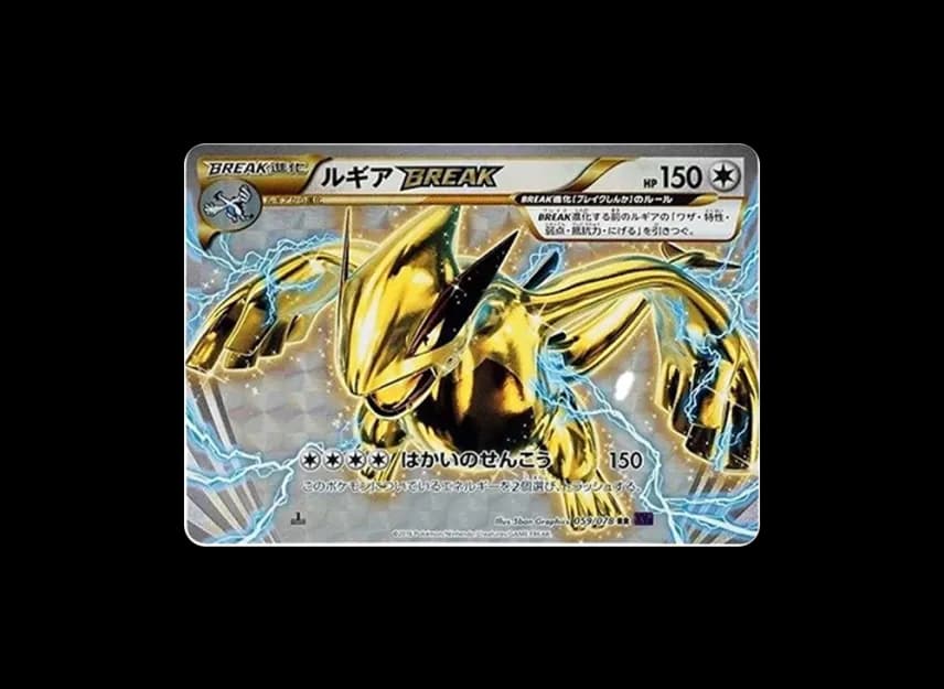 ルギアBREAK (1st Edition)