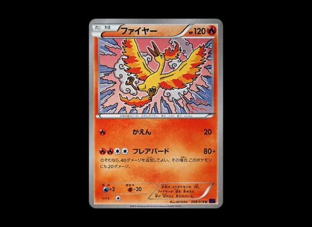 ファイヤー (1st Edition)