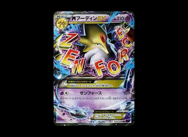 MフーディンEX (1st Edition)