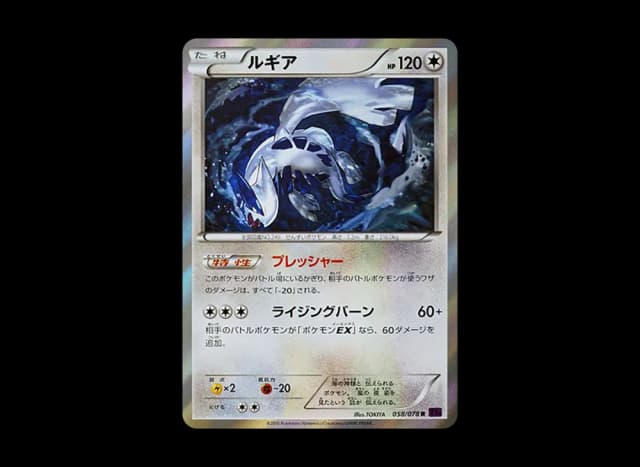 ルギア (1st Edition)