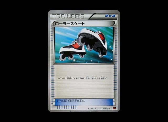 ローラースケート