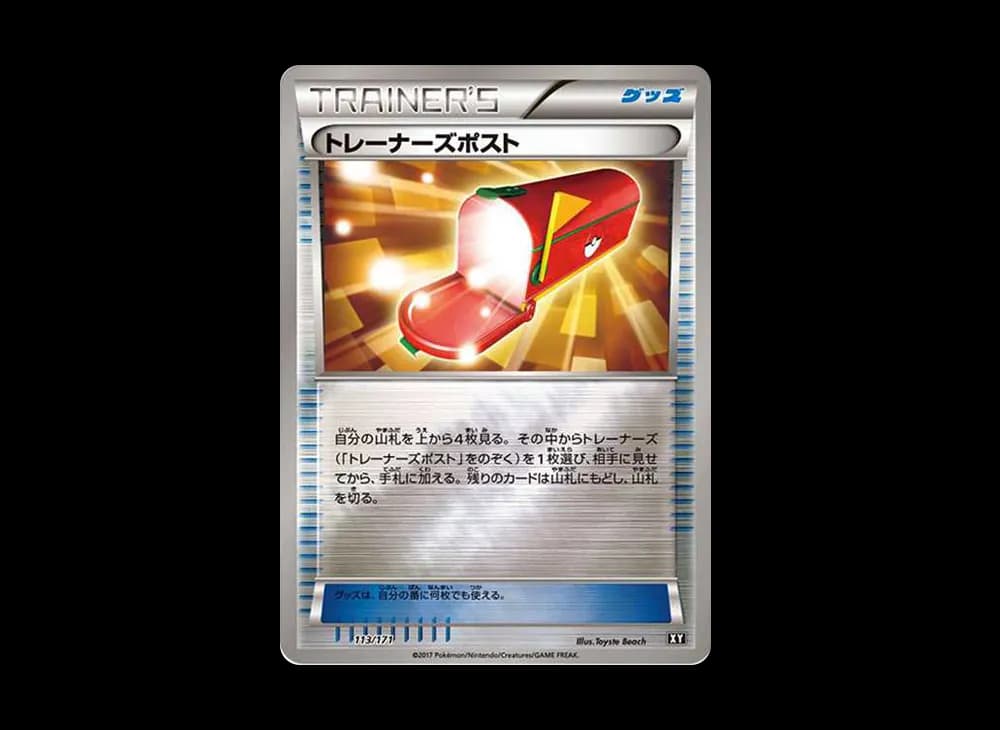 トレーナーズポスト (ミラー)