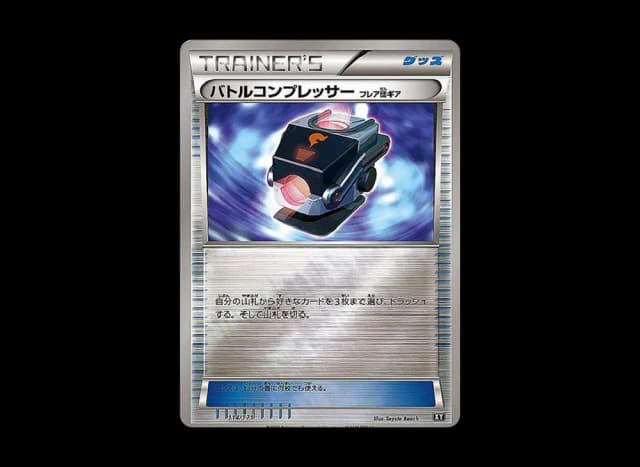 バトルコンプレッサー（フレア団ギア） (ミラー)