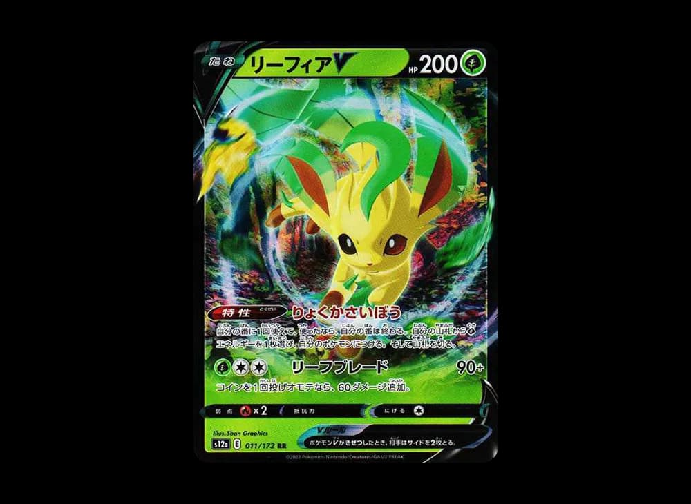 リーフィアＶ RR