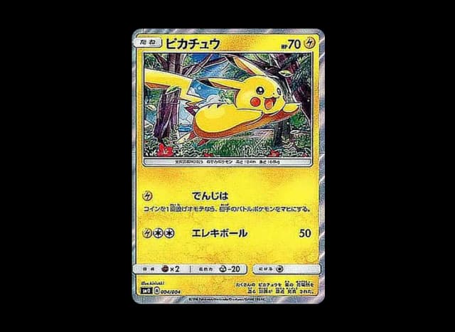 ピカチュウ