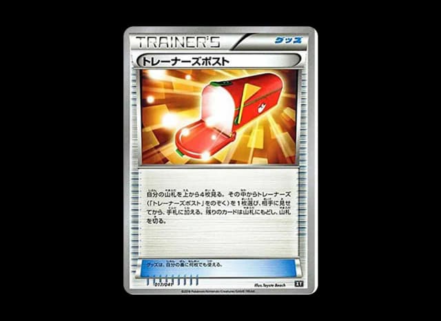 トレーナーズポスト