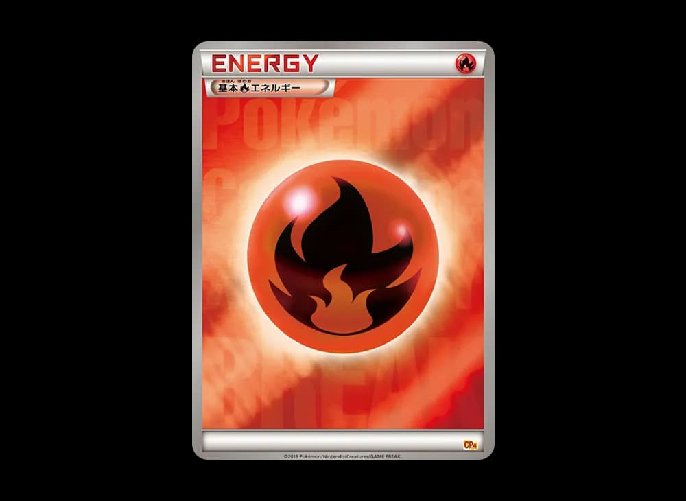 基本炎エネルギーBREAK