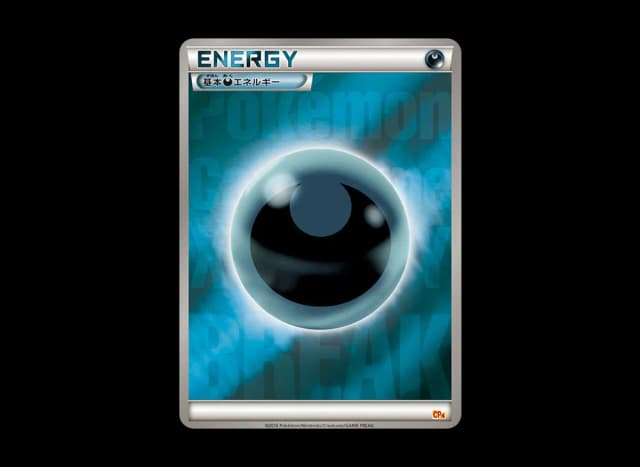 基本悪エネルギーBREAK