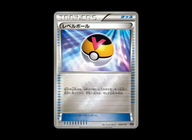 レベルボール