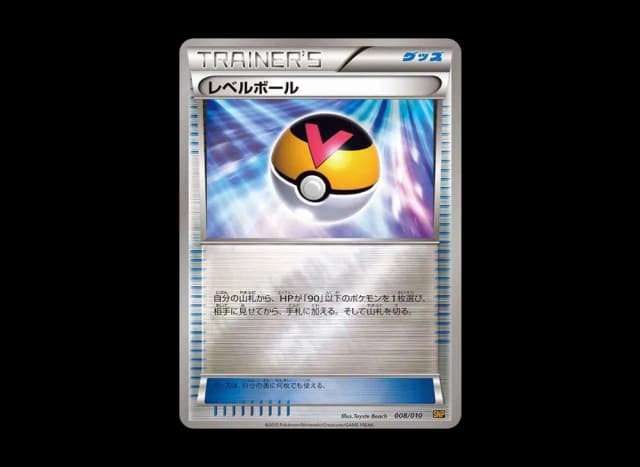 レベルボール