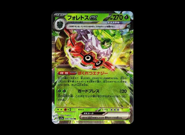 フォレトスex RR