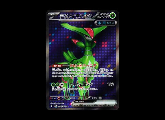 テツノイサハex SR