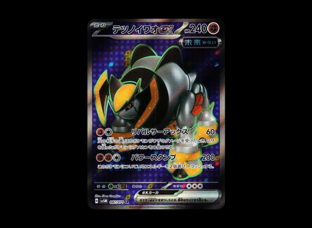 テツノイワオex SR