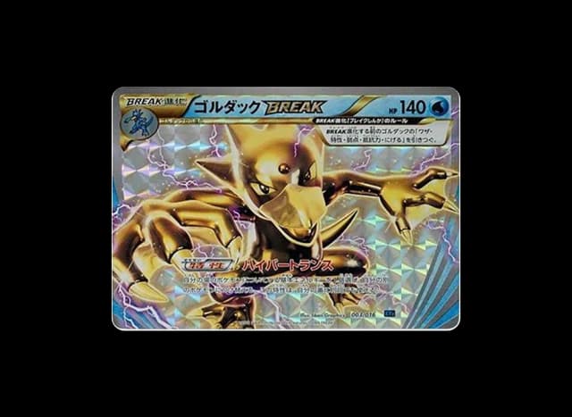 ゴルダックBREAK