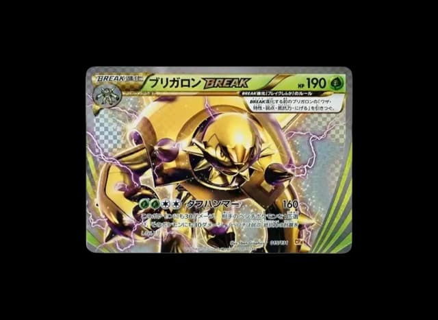 ブリガロンBREAK