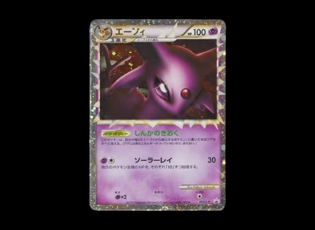 エーフィ