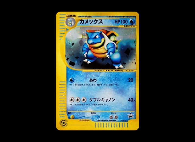 カメックス