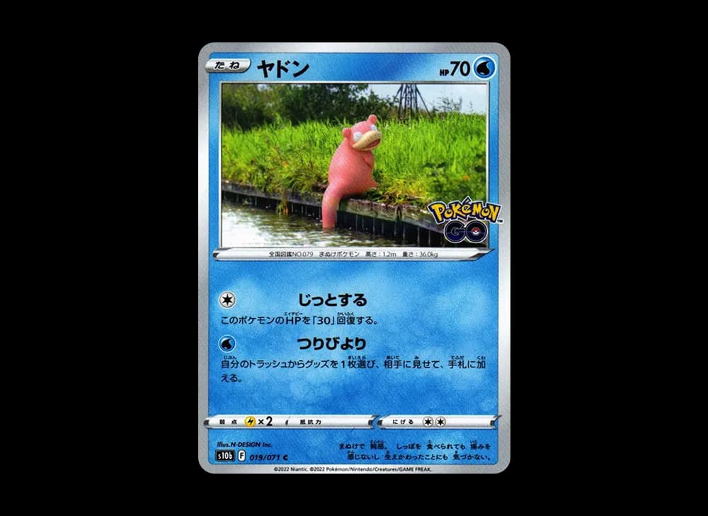 ヤドン C