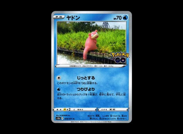 ヤドン C