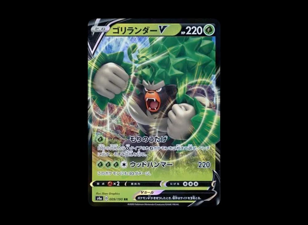 ゴリランダーV RR