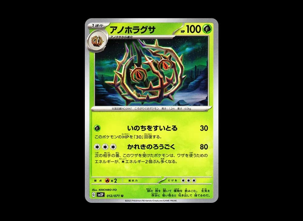 アノホラグサ U