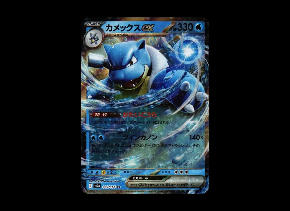 カメックスex RR