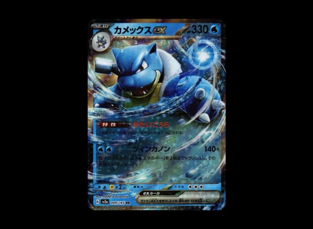 カメックスex RR